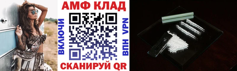 Амфетамин 97%  Купить где  Челябинск 