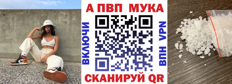 Альфа ПВП мука  Купить  Челябинск 