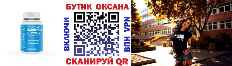Купить закладки  Челябинск  БУТИРАТ 99% 