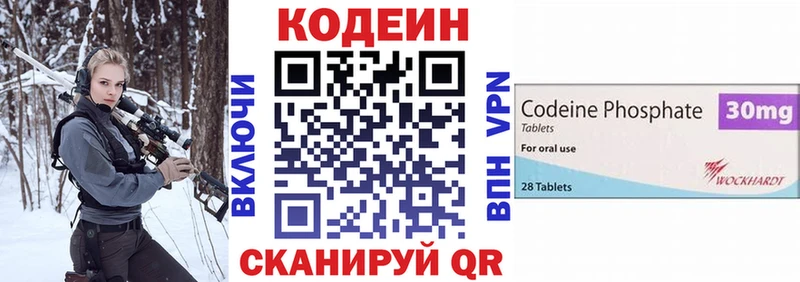 Кодеиновый сироп Lean напиток Lean (лин)  Купить где  Челябинск 