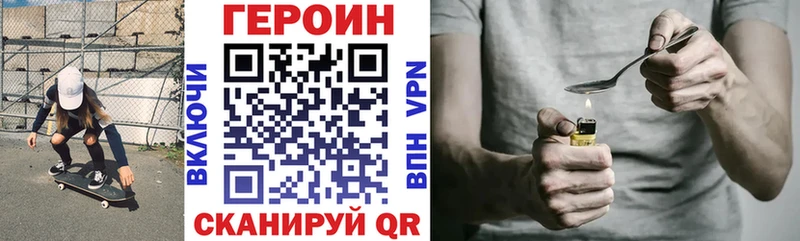 ГЕРОИН VHQ  Купить  Челябинск 
