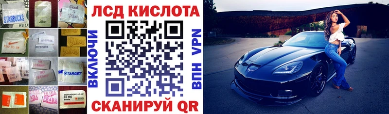Купить закладки  Челябинск  Лсд 25 экстази ecstasy 